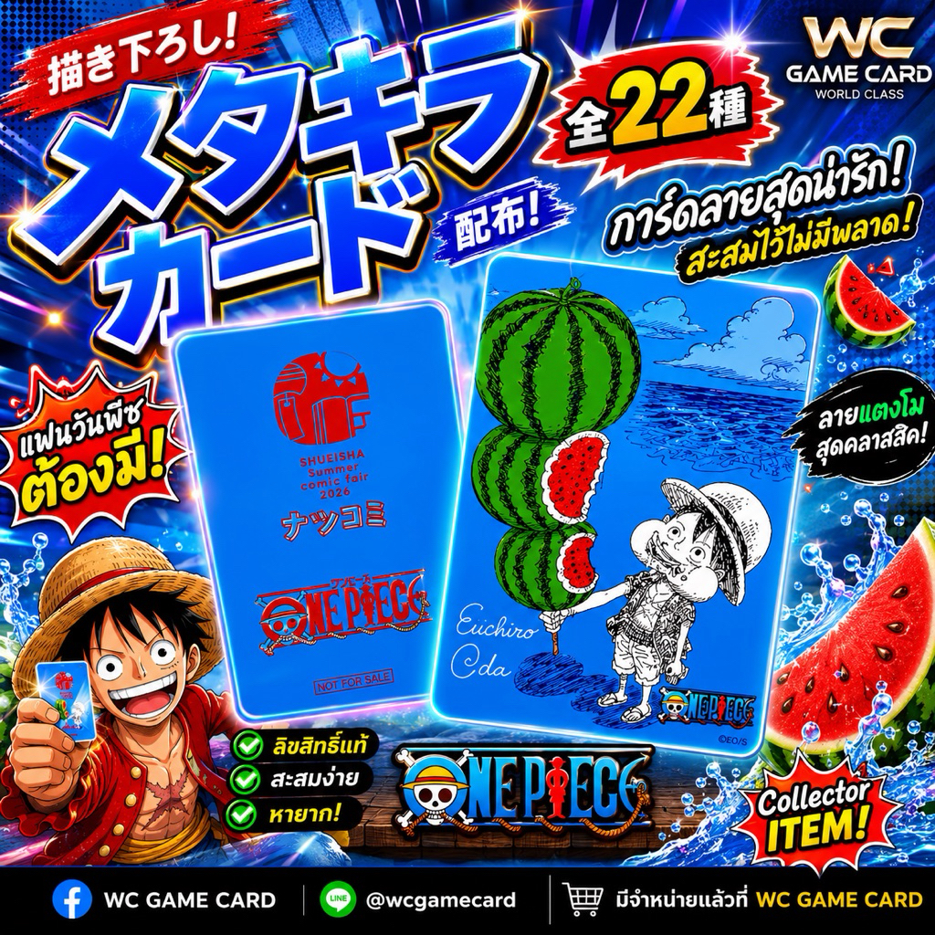 (พร้อมส่ง)ONE PIECE Natsucomi 2026 ลายเซ็นโอดะ พรีออเดอร์ 🇯🇵 ของแท้100%