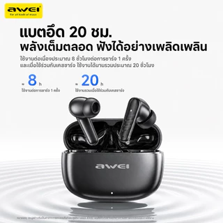 AWEI หูฟังบลูทูธไร้สาย Gaming Earbuds เบสแน่น Bluetooth 6.0 แบตอึด 20 ชม. ไดรเวอร์ 13mm ใส่สบาย น้ำหนักเบา