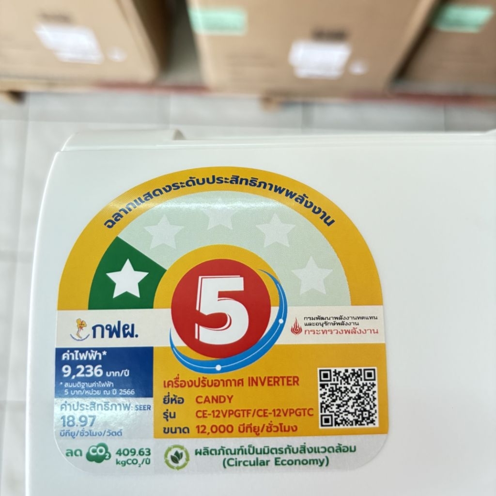 แอร์ candy 12000btu ระบบ inverter ประหยัดไฟเบอร์ 5 มี 1ดาว แอร์ใหม่ 2026 รับประกัน 5ปี