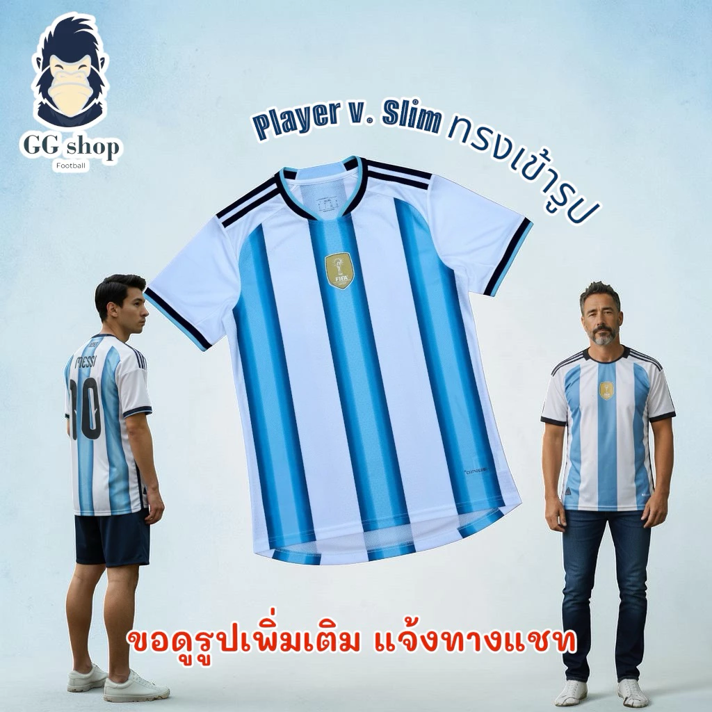 PY v. เสื้อฟุตบอลโลก สีฟ้า/ขาว 2026 ( S - 2xL) สามารถเพิ่มทำชื่อด้านหลังได้ จัดส่งไว