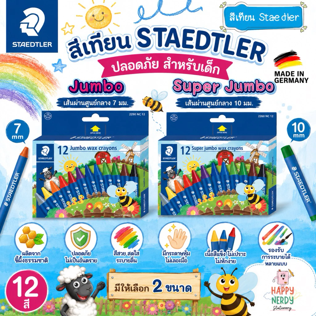 Staedtler สีเทียน STAEDTLER รุ่น NORIS Jumbo/Super Jumbo ปลอดภัย Wax Crayon