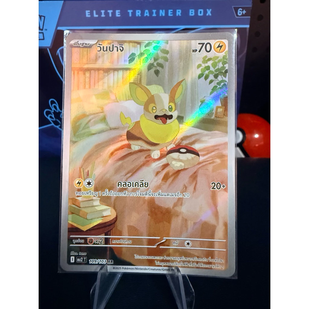 Pokemon การ์ดโปเกมอน - ระดับ AR ธาตุสายฟ้า การ์ดแท้ 100% thumbnail 7