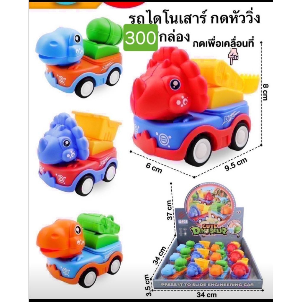 รถกดหัววิ่งมีหลายแบบขายยกกล่อง