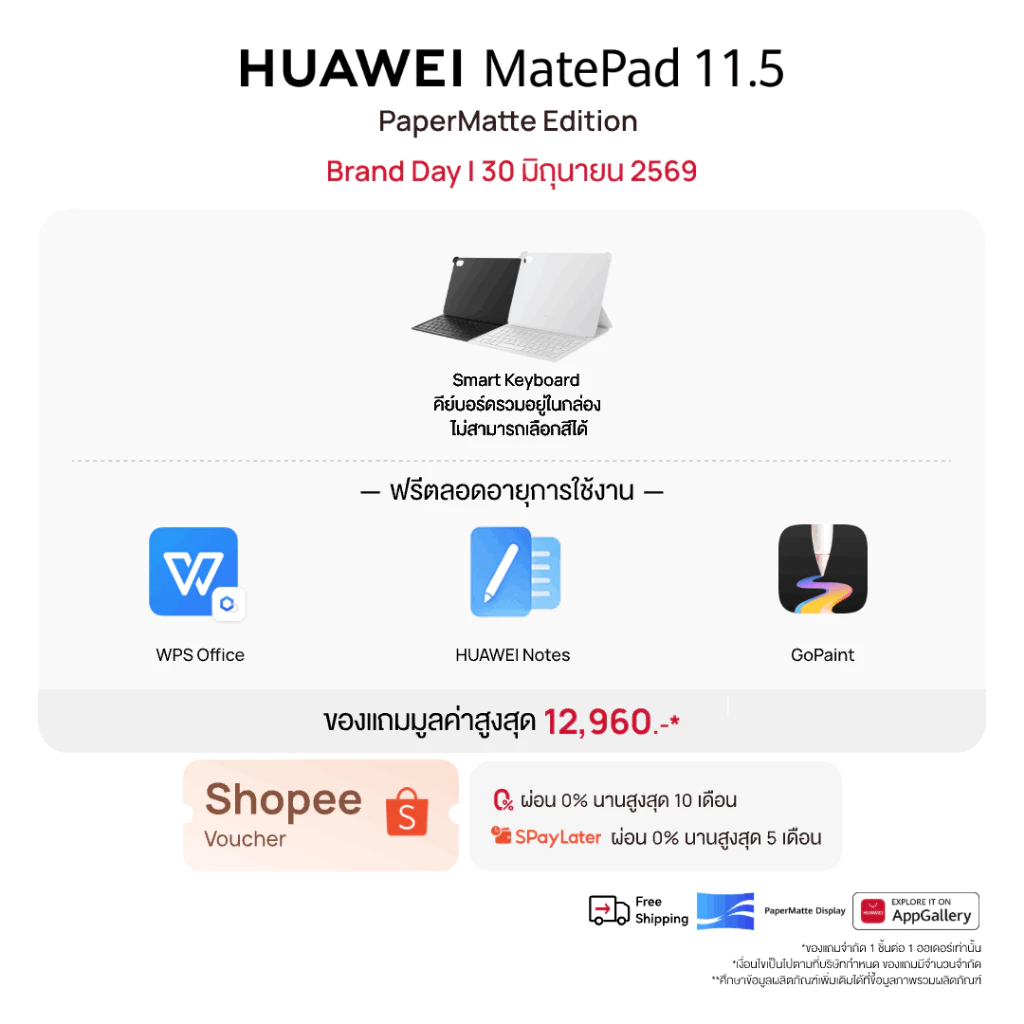 HUAWEI MatePad 11.5 Papermatte Edition แท็บเล็ต WPS Office thumbnail 3