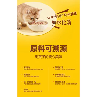 Alfie&Buddy - Purple Sweet Potato Complete Soup 240 กรัม อาหารแมวซุปพร้อมไก่ชิ้นมื้อหลักสูตรมันม่วง 240g (40g×6ซอง)