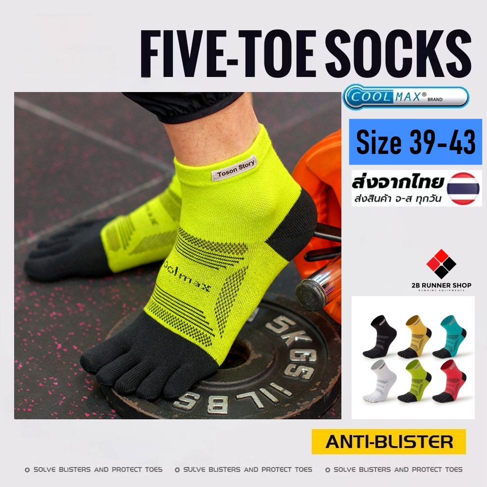 Toson Story ถุงเท้าแยกนิ้ว Toe Socks Mid Tube Coolmax น้ำหนักเบา สำหรับวิ่ง จักรยาน ระบายอากาศดี