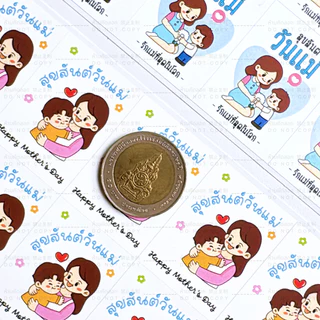 SmileSticker สติ๊กเกอร์วันแม่ กันน้ำ 36 ดวง ขนาด 3x4 cm ตกแต่งสินค้าให้เริ่ด Mother's Day