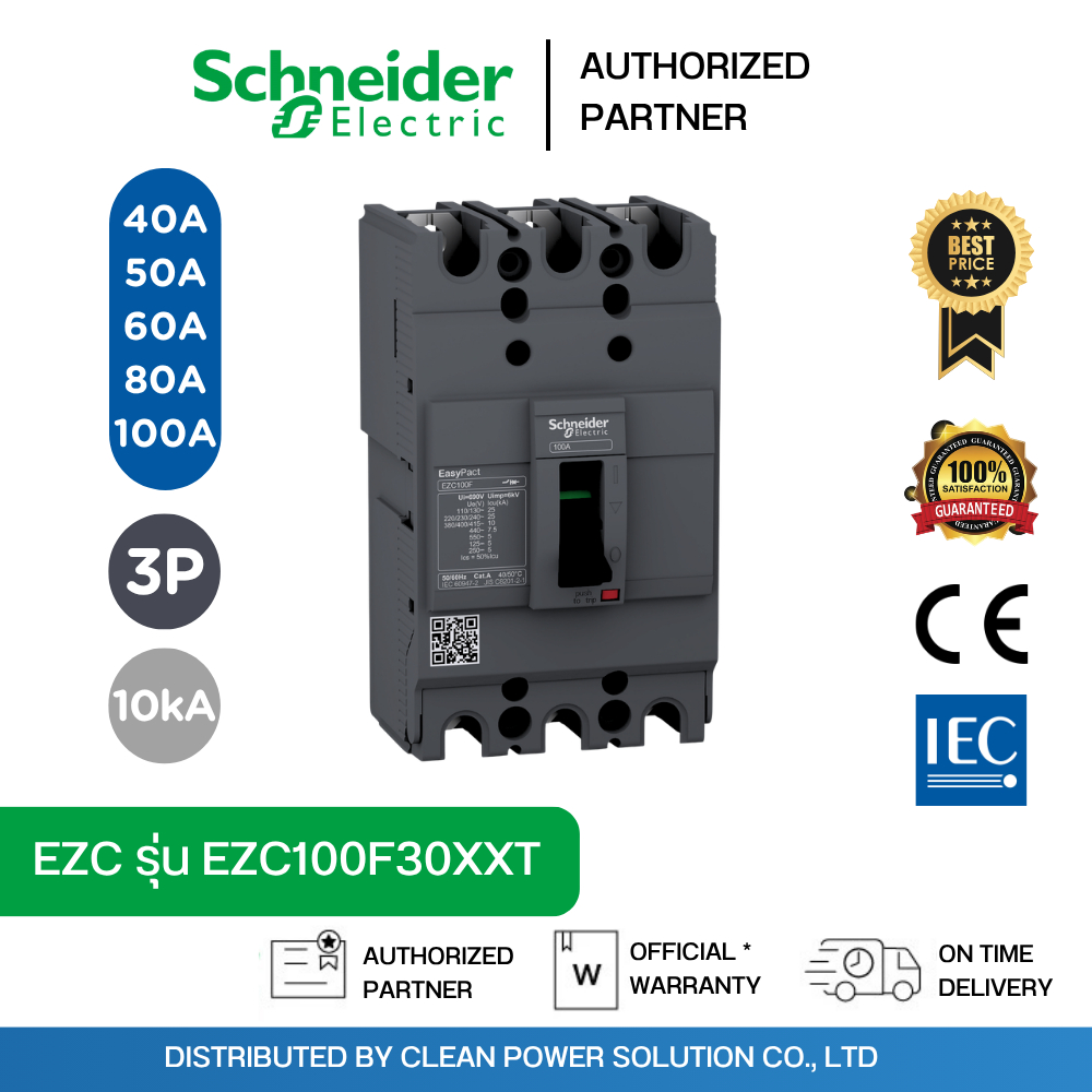 ￼Schneider EZC100F เบรกเกอร์ MCCB 3P 10kA ขนาด 40A 50A 60A 80A 100A เมนเบรกเกอร์ EASYPACT | EZC100F3050