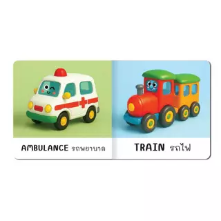 หนังสือบอร์ดบุ๊ค boardbook คำศัพท์ ปกหนา ฉีกขาดยาก