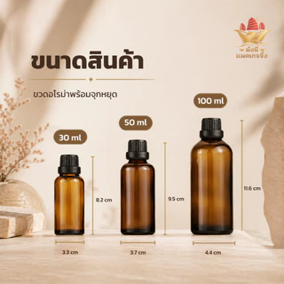 ขวดอโรม่า 5/10/15/20/30/50/100ml ขวดแก้วสีชาพร้อมหัวหยด สำหรับน้ำมันหอมระเหย เซรั่ม น้ำหอม