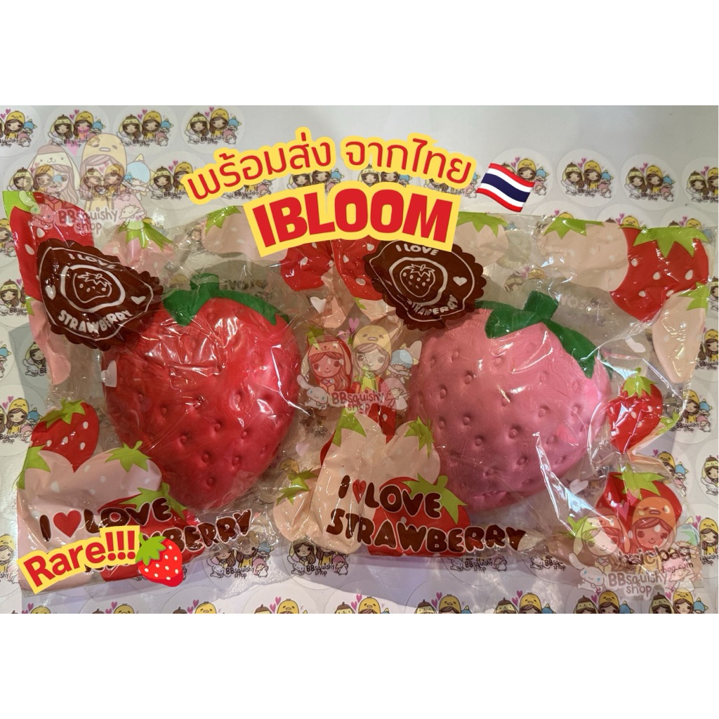 (พร้อมส่งจากไทย🇹🇭) IBLOOM I love strawberry Squishy ไอบลูมสกุชชี่สตรอว์เบอร์รี่ *สกุชชี่มีตำหนิจากการเก็บ‼️