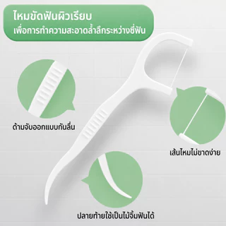 Palyo🦷 ไหมขัดฟัน แพค 300 ด้าม ไหมขัดฟันแบบด้าม ทำความสะอาดซอกฟัน ใช้งานง่าย
