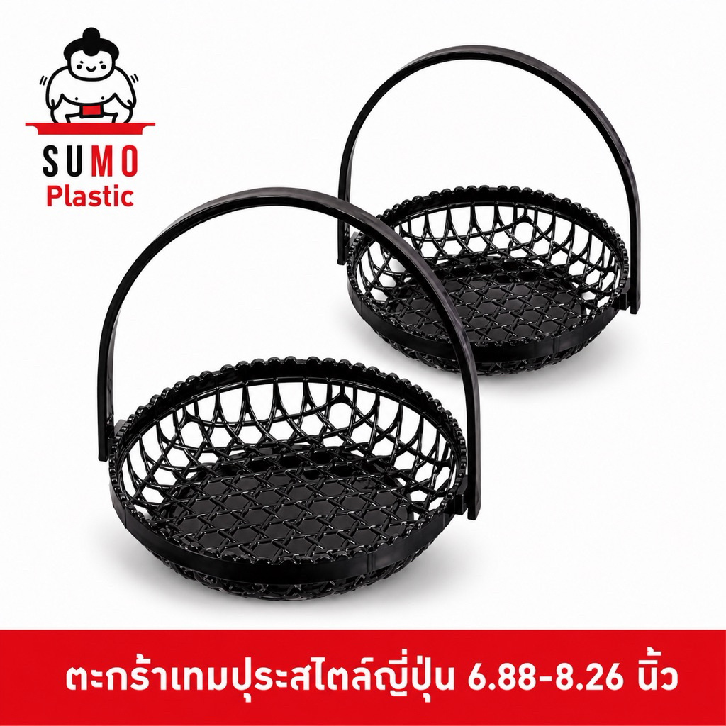 SUMO ตะกร้าเทมปุระสไตล์ญี่ปุ่น ตะกร้าเทมปุระ เครื่องครัวญี่ปุ่น อุปกรณ์อาหารญี่ปุ่น 6.88-8.26 นิ้ว