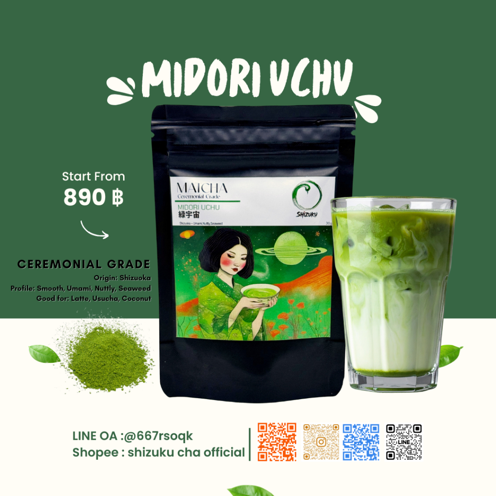 MIDORI UCHU ผงชาเขียวมัทฉะญี่ปุ่น แท้100% Ceremonial Grade ขนาด 30g