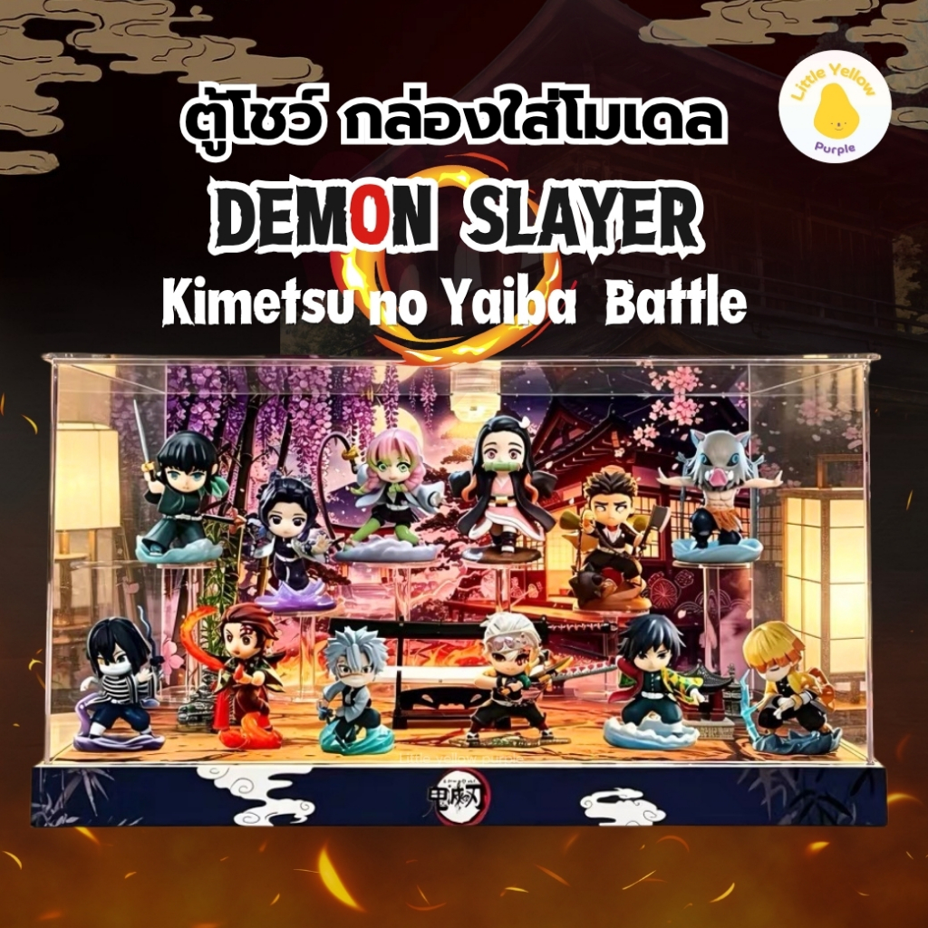 ตู้โชว์โมเดล Demon Slayer Kimetsu no Yaiba Battle กล่องอะคิลิคใส่ Art Toy พร้อมอุปกรณ์ประกอบฉาก