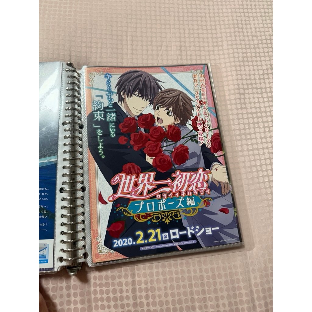 [พร้อมส่ง] Sekaiichi Hatsukoi - Handbill