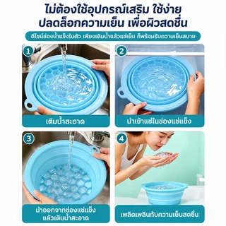 อ่างล้างหน้าซิลิโคนพับได้ ถาดน้ำแข็งในตัว เกรดอาหาร ทนต่ออุณหภูมิต่ำ นำมาใช้ซ้ำได้