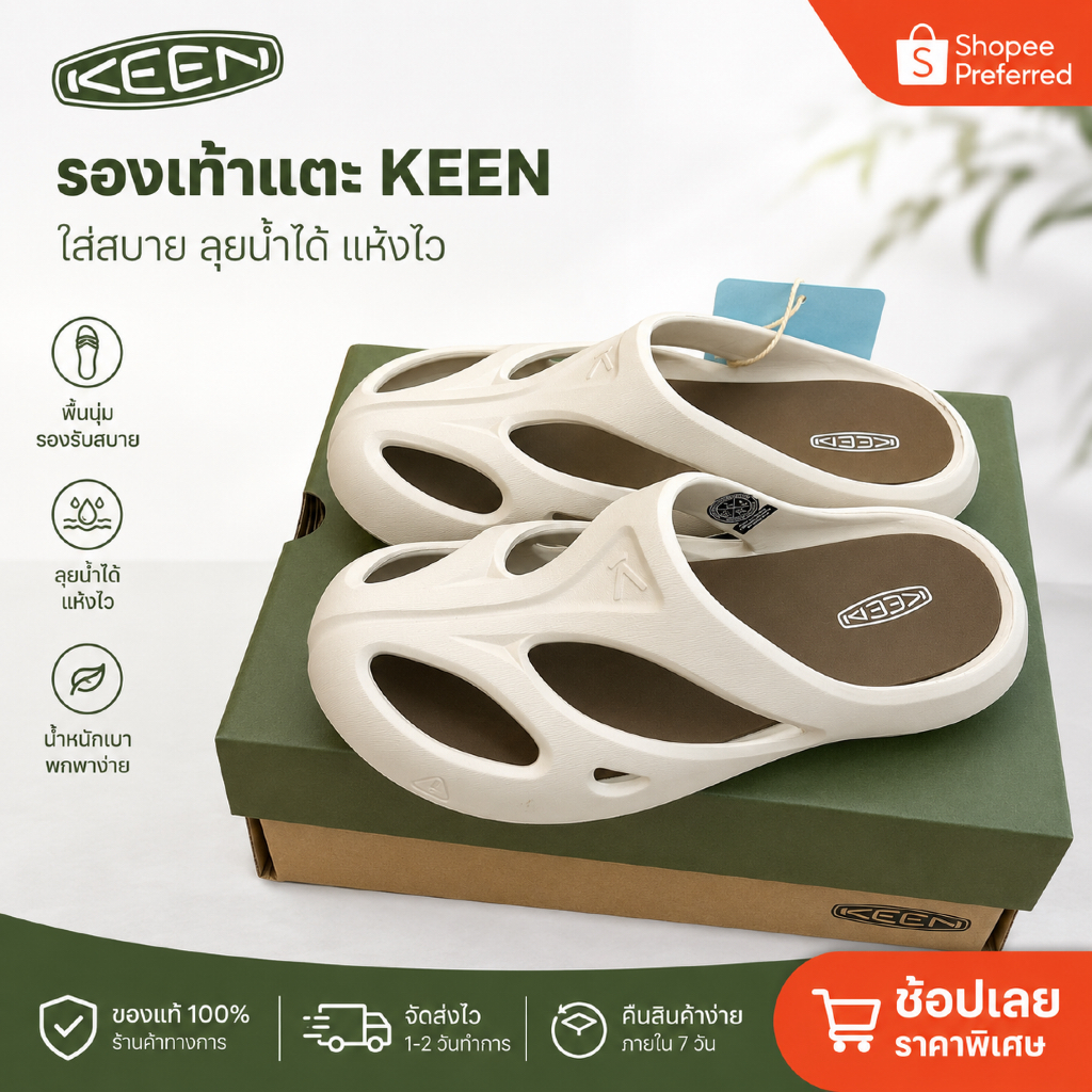 [ชันตี] รองเท้าแตะรุ่นยอดนิยม Keen SHANTI สไตล์ Outdoor ใส่สบาย น้ำหนักเบา ลุยน้ำได้ ของพร้อมส่งจากไทย ไม่ต้องรอ(Unisex)