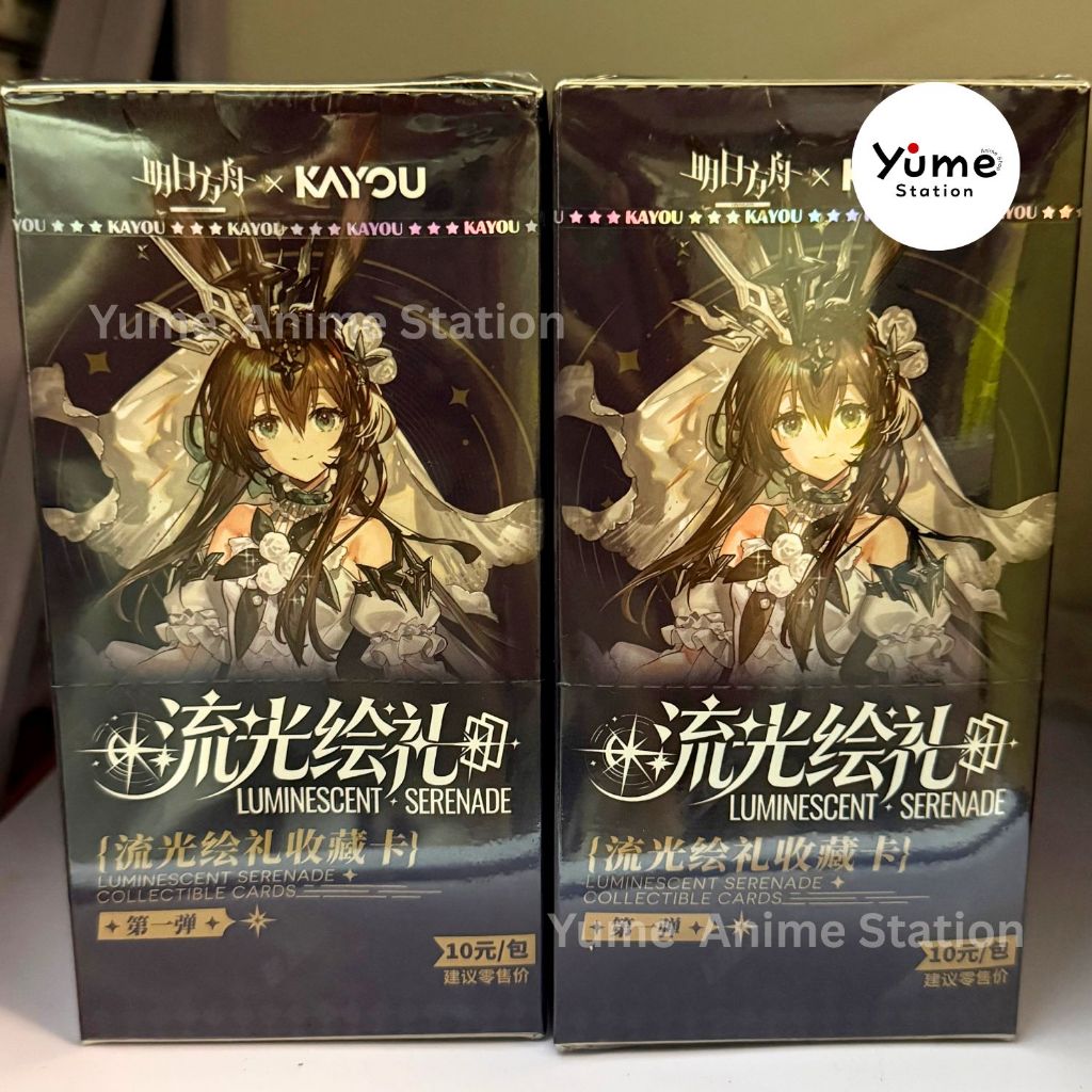( พร้อมส่ง ) Kayou - Arknights – Radiant Gift Collector Cards Vol.1⚔️✨