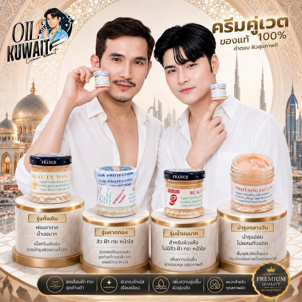 พร้อมส่ง!!!! ครีมคูเวตของแท้💯 ครบทุกรุ่น พร้อมส่งตรงถึงมือคุณ✨เคยใช้รุ่นไหนกันบ้างเอ่ย? หรือยังไม่เคยลองสักรุ่น?