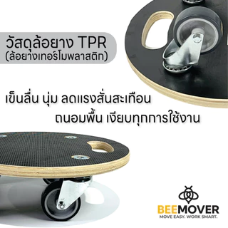 BEEMOVER รถเข็นไม้ ที่รองถังน้ำมีล้อ ฐานทรงกลมวางกระถางต้นไม้เคลือบกันน้ำ BT-WD-315