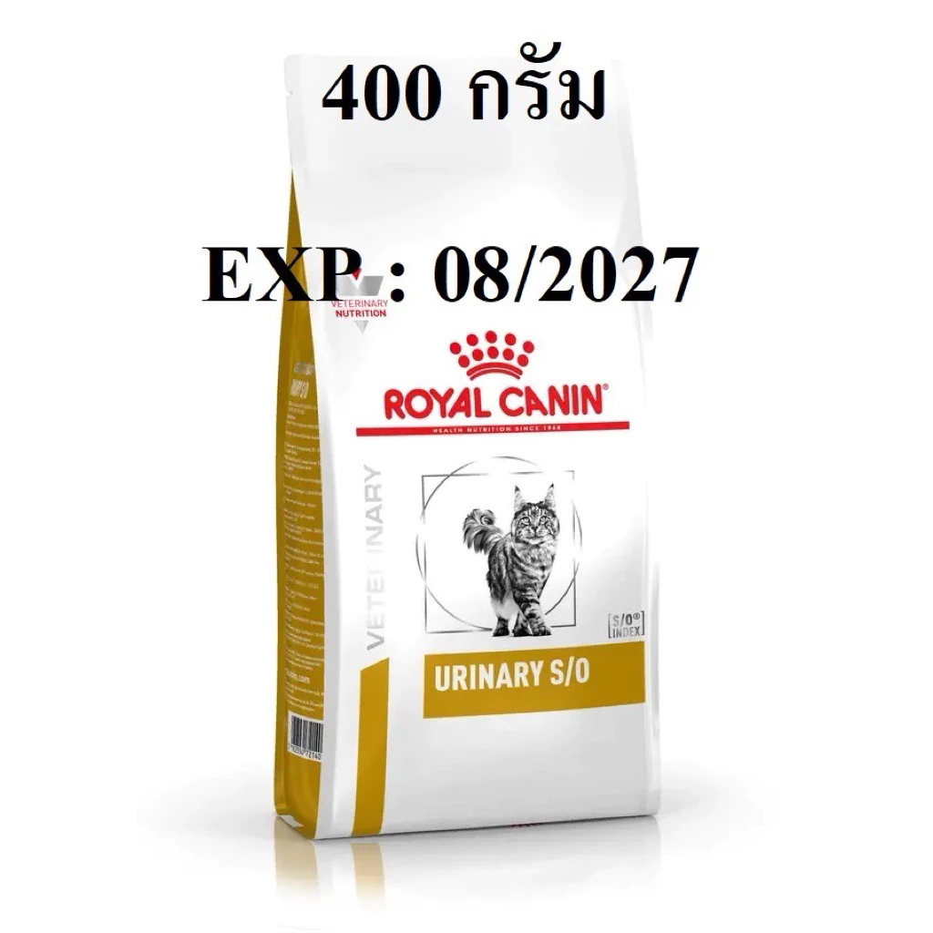 Royal Canin Urinary S/O 400g. (แบ่งขาย)