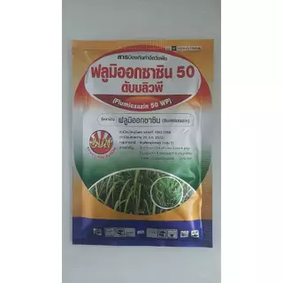 🔥ยกแพ๊ก คุ้มกว่า ฟลูมิออกซาซิน 50% WP ขนาด 100 กรัม x 10 ซอง(สารเดียวกับซูมิโซย่า) Flumioxazin ยาคลุมหญ้าในอ้อยและมัน
