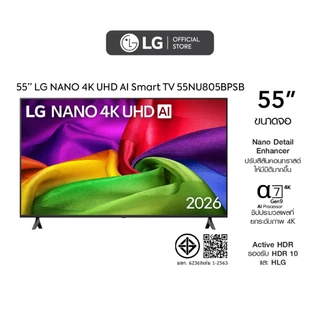 ทีวี 55" LG NANO 4K Smart TV 2026 รุ่น 55NU805BPSB