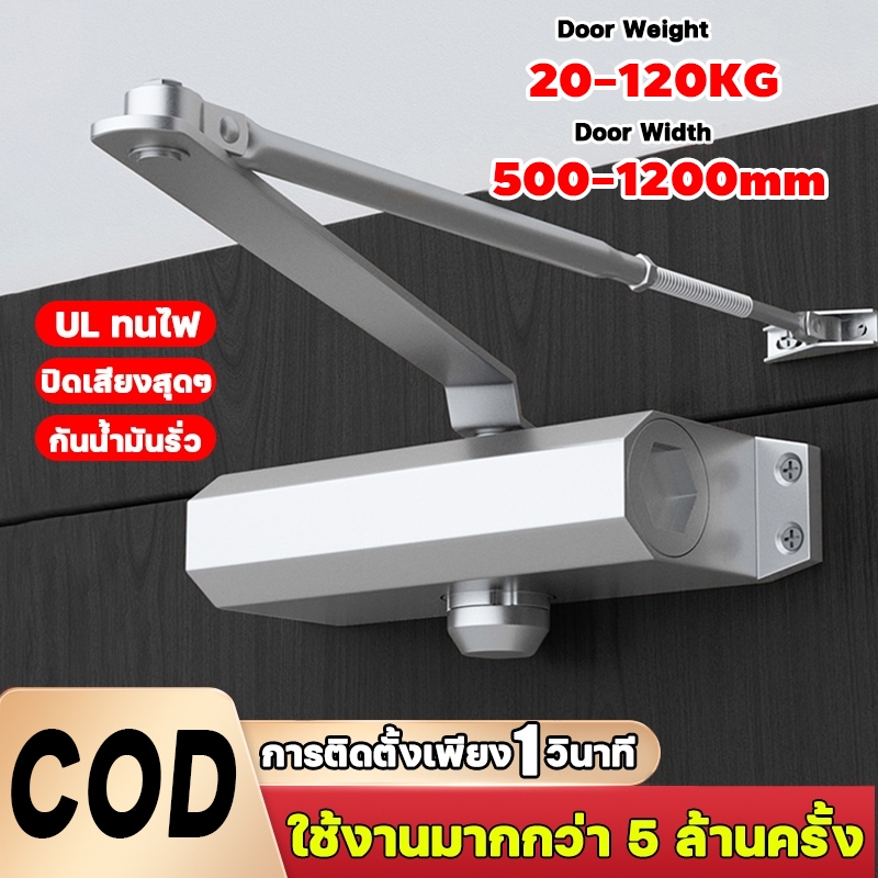 [พร้อมส่ง] ใช้ 1 ล้านครั้ง โช๊คประตู ที่ปิดประตูอัตโนมัติ โช๊คอัพประตู รับน้ำหนัก 25-120 กิโลกรัม