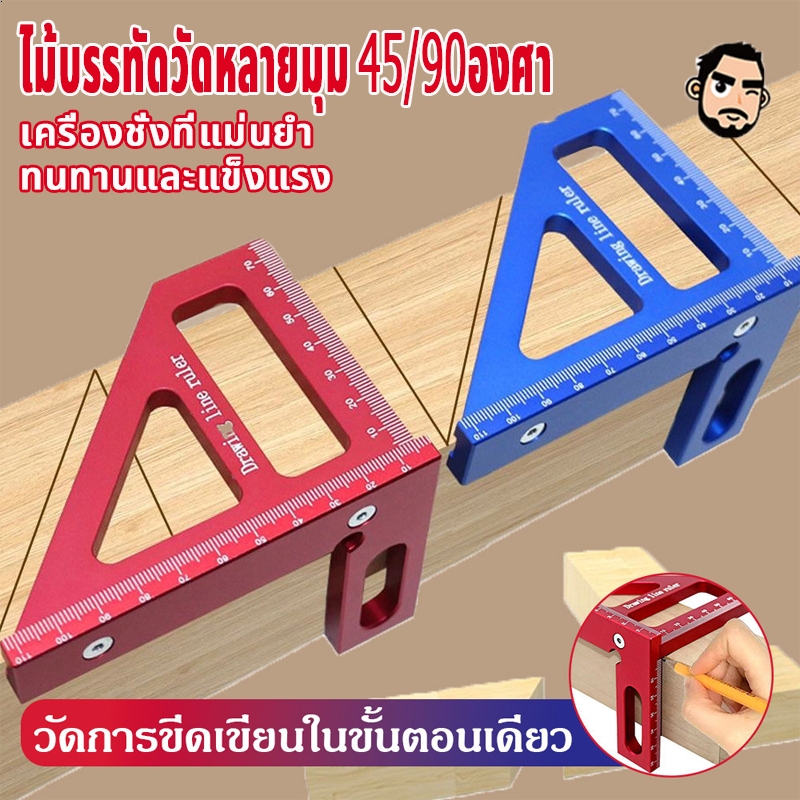 จัดส่งทันที ไม้บรรทัดสามเหลี่ยม 3 มิติ งานไม้สแควร์ไม้โปรแทรกเตอร์ 3D มัลติฟังก์ชั่นวัด Toolsolss ใหม่ การวัดหลายมุม