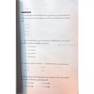 รวมแนวข้อสอบ 600 ข้อ การไฟฟ้าฝ่ายผลิตแห่งประเทศไทย (กฟผ.) ระดับ ปวช./ปวส. พร้อมเฉลย ปี 69