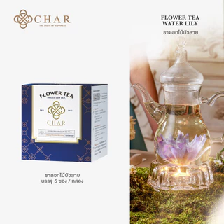 Sale - CHAR Flower Tea ชาดอกไม้