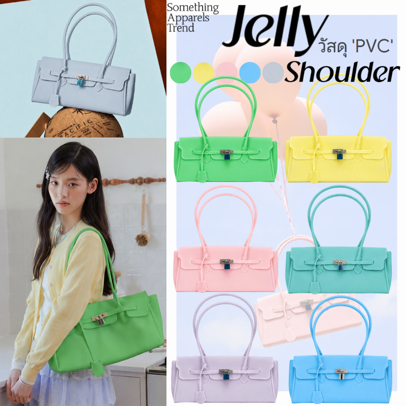 🎨Somethingapparels trend Kiiikiii-Jelly Shoulder Bag กระเป๋าเจลลี่สุดฮิตตอนนี้ กระเป๋าสะพายไหล่ กระเป๋าโท้ท #PVC
