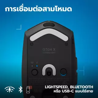 Logitech G304 X SUPERLIGHT เมาส์เกมมิ่งไร้สาย น้ำหนักเบา 59g เซ็นเซอร์ HERO 44K, ไฟRGB,LIGHTSPEED, Bluetooth