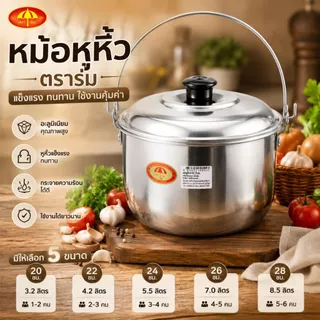 หม้อหูหิ้ว อลูมิเนียม ตราร่ม (ขนาด 20-22-24-26-28 ซม.) หม้อ หม้ออวย หูหิ้ว หม้อหู หิ้ว อลูมิเนียม (1ชิ้น)