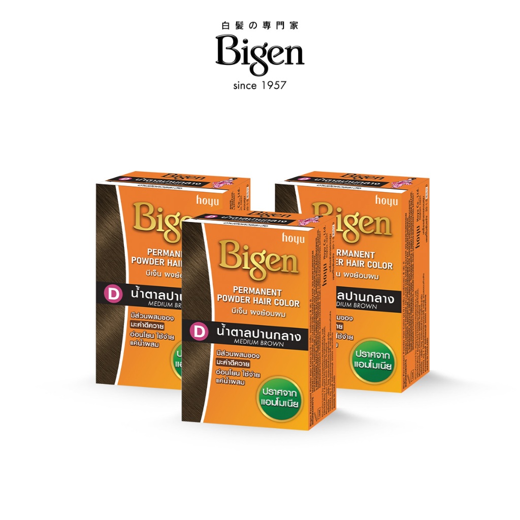 (แพ็ค3)Bigen  Powder ผลิตภัณฑ์ย้อมผมแบบผง