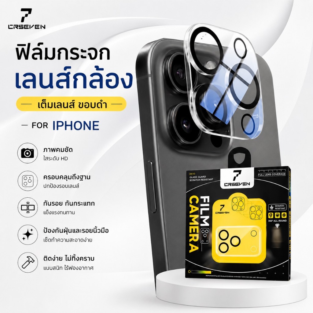 JC168 (007) CRSEVENฟิล์มกระจกเลนส์กล้อง เต็มเลนส์ขอบดำ สำหรับ iPhone 17PRO MAX /17 PLUS/17 AIR /17