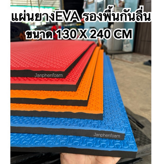 แผ่นยางกันลื่นสัตว์เลี้ยง รองพื้นกันลื่นสุนัข หนา 10 MM ลายไบเก้น