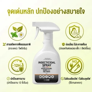 🐌🐌 หอยทากกัดต้นไม้ทุกวัน 🐌🐌 BLC ยาฆ่าหอยทาก ยาฆ่าหอย500ml เหยื่อ ยาฆ่าแมลง