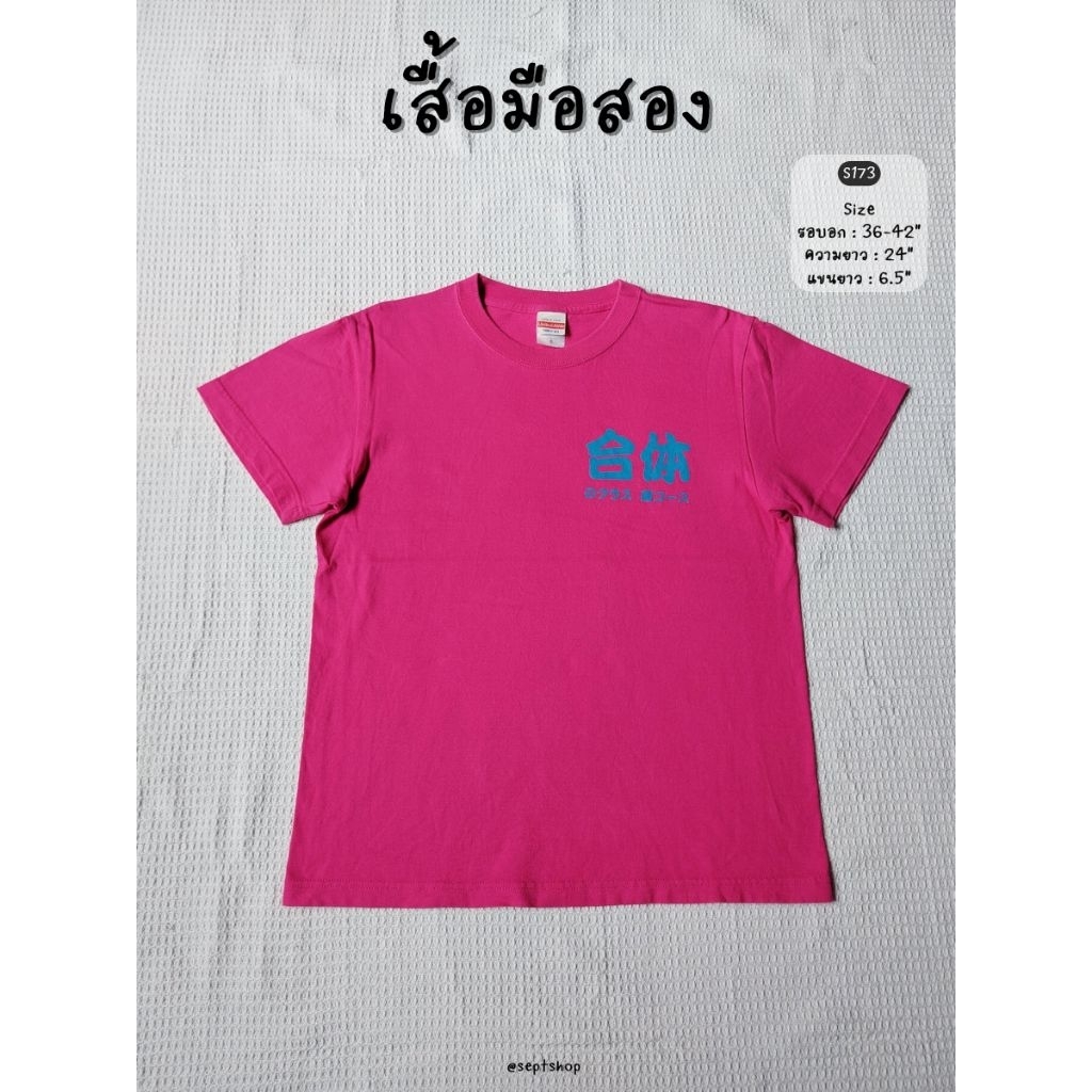 เสื้อมือสอง United Athle ★ sept' shop ★