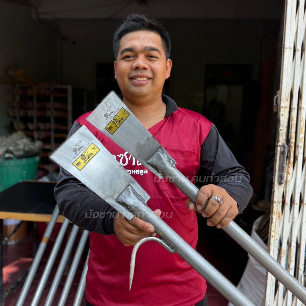 เสียมหัวสิงค์KLSรุ่นใหม่ ติดตะขอเชื่อมด้าม 2 เมตร เปิดคมมาพร้อมใช้ สินค้าคุณภาพนำเข้าจากมาเลเซียแท้