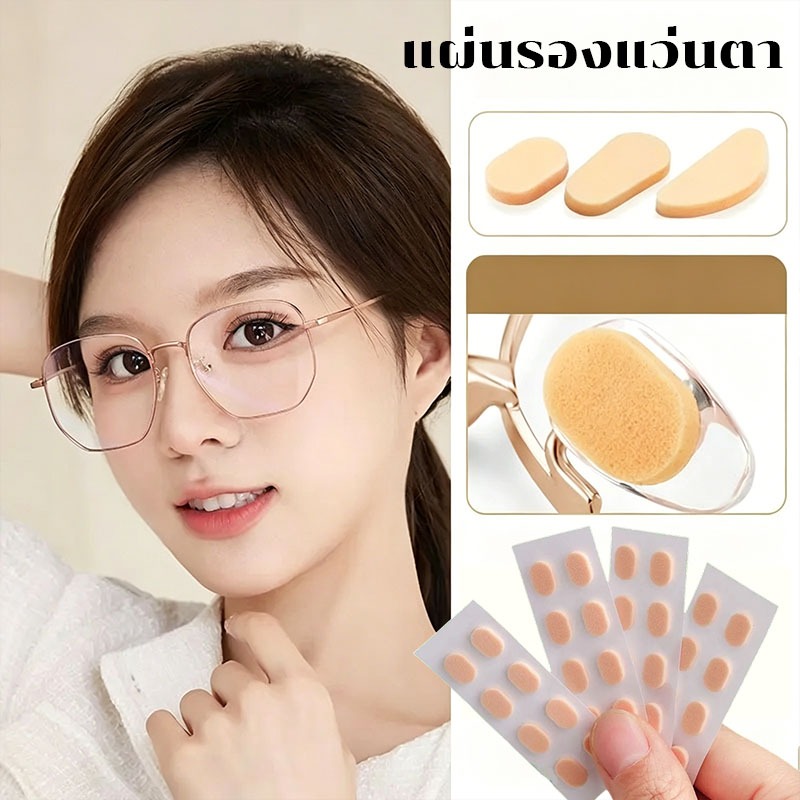 Nuxio แป้นรองจมูกแว่นตา กันลื่น นุ่มสบาย ระบายอากาศดี ไม่ทิ้งรอยแดง สำหรับแว่นสายตาและแว่นกันแดด (8 ชิ้น)