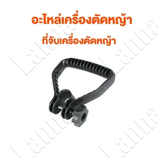 ชิ้นส่วนเครื่องตัดหญ้าไฟฟ้า ใบมีดเครื่องตัดหญ้า ใบมีดตัดหญ้า ใบตัดหญ้า เครื่องตัดหญ้าไฟฟ้า อุปกรณ์เครื่องตัดหญ้า