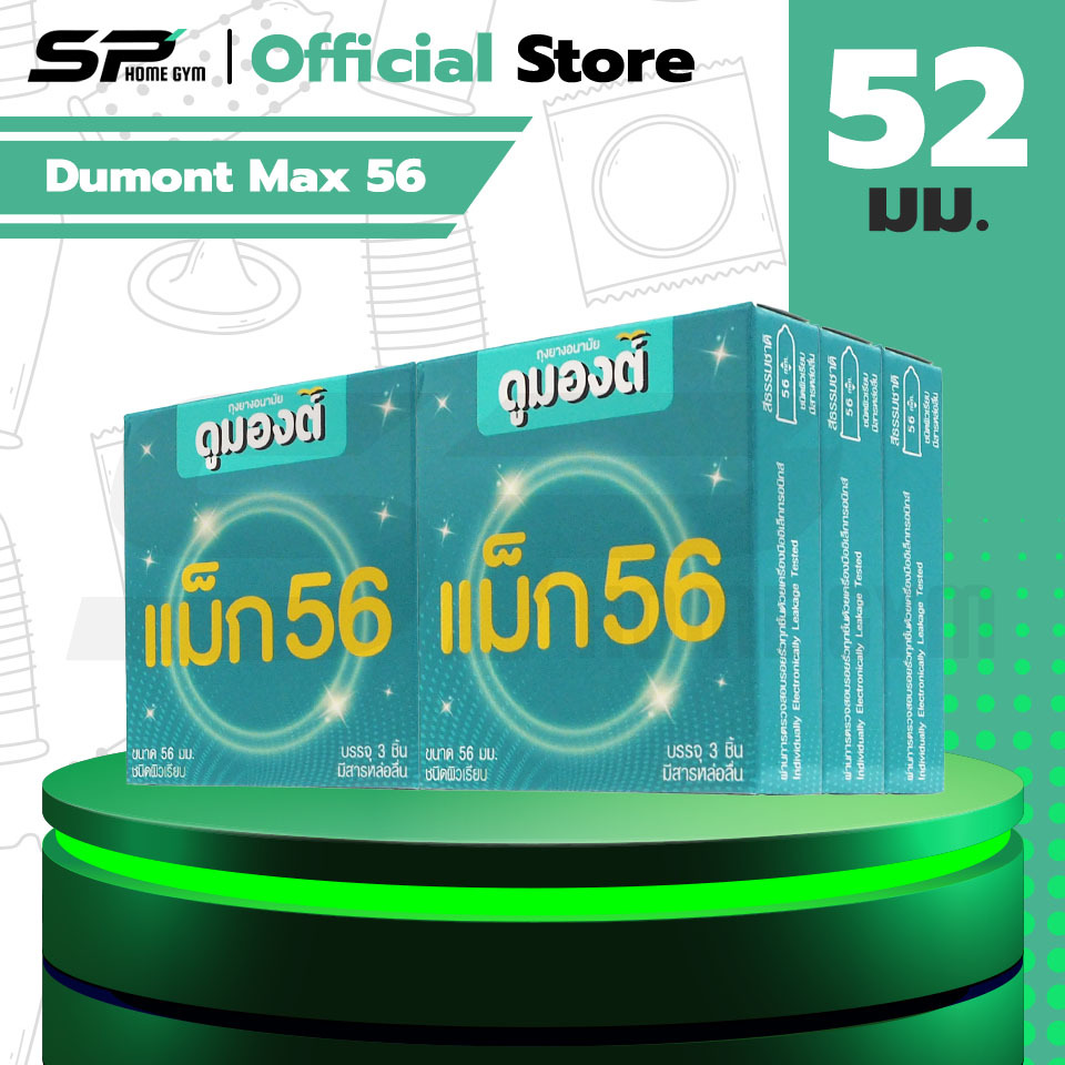 Dumont Max 56 ถุงยางอนามัย ผิวเรียบ ใหญ่พิเศษ สวมใส่ง่าย ขนาด 56 มม. (6 กล่อง)