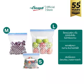 Seagull ถุงดับเบิ้ลซิปถนอมอาหาร Double Zipper Bag มีให้เลือก 3 ขนาด