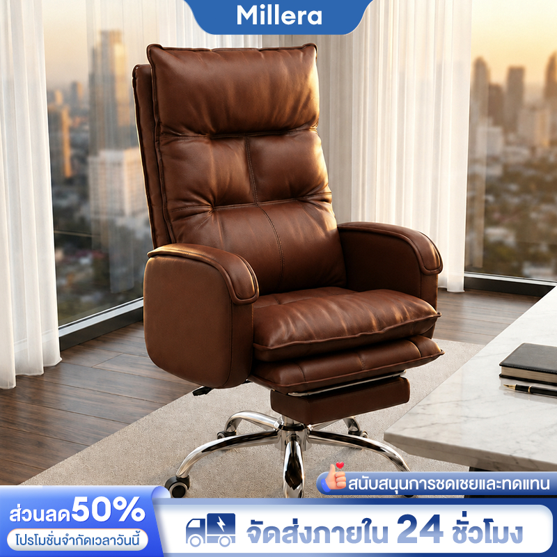 Millera เก้าอี้คอม เก้าอี้โซฟา หมุน360° ปรับเอนนอน ใช้ได้ในหอพัก ใช้วัสดุที่มีคุณภาพสูงสุด นุ่มระดับเฟิร์สคลาส