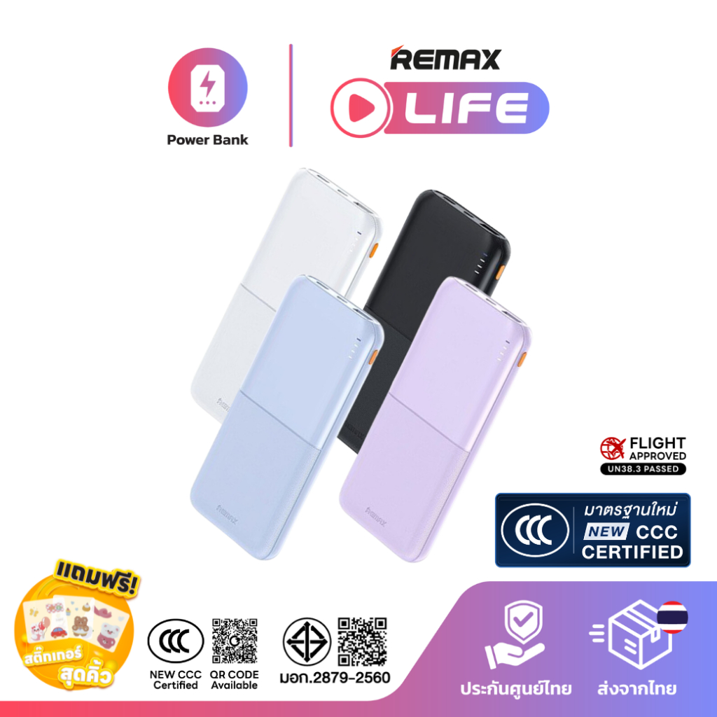 【New! CCC Certified】REMAX Power Bank 10000mAh RPP-23 -พาวเวอร์แบงค์ บางเบา กะทัดรัด พกพาง่าย มอก ประกันศูนย์ไทย