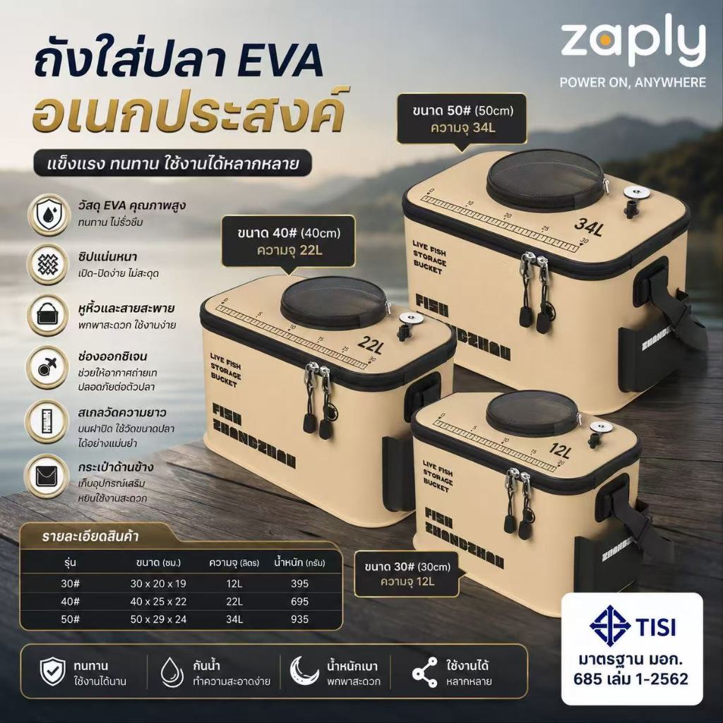 ถังตกปลามัลติฟังก์ชั่นพับได้ 12L/22L /34LEVA สำหรับการเดินทางและเก็บปลาสด