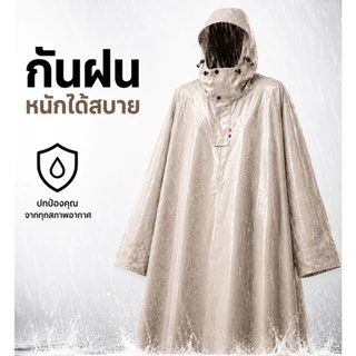 เสื้อกันฝนผู้ใหญ่ ผ้าอ็อกซ์ฟอร์ดคุณภาพสูง ใส่สบาย ทนทาน เหมาะสำหรับขี่มอเตอร์ไซค์ M-2XL สีกากี /สีเขียว /สีดำ