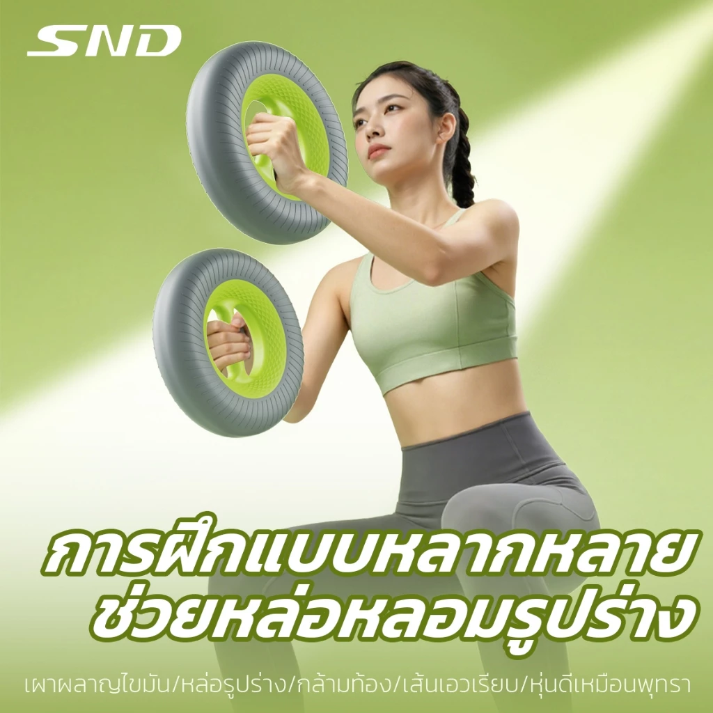 SND ดัมเบลทรงวงแหวน Soft Ring 1.5kg-4kg ออกกำลังกายที่บ้าน กระชับสัดส่วน ลดไขมัน